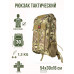 Рюкзак тактический медицинский 30л, Мультикам 