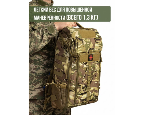 Рюкзак тактический медицинский 30л, Мультикам 