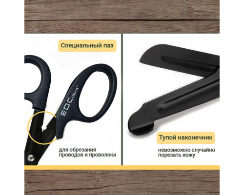 Тактические ножницы 18,5 см