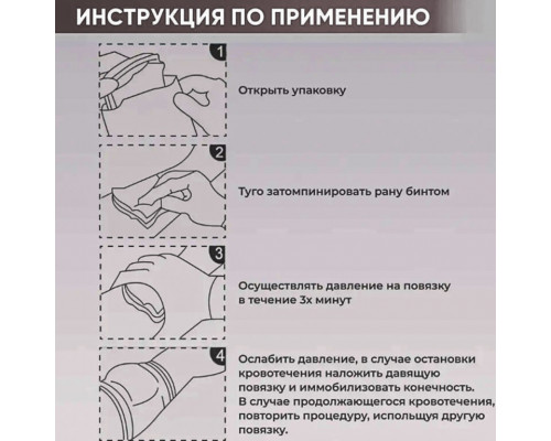 Тактический бинт для тампонады z