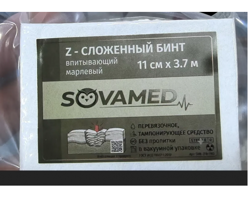 Тактический Z бинт – Стерильный бинт для первой помощи и экстремальных условий