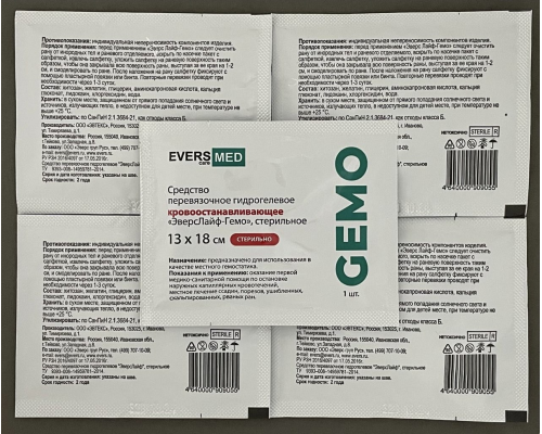 Салфетка кровоостанавливающая GEMO 13*18 см