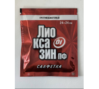 Салфетка Лиоксазин 24×24 см