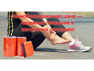  Иммобилизационные шины — важный инструмент для безопасной транспортировки пострадавших!