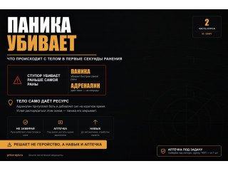 Паника убивает быстрее пули: что происходит с телом в первые секунды ранения