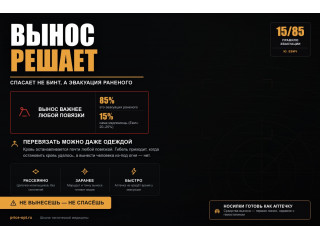 Спасает не бинт, а вынос: почему 85% помощи раненому — это эвакуация