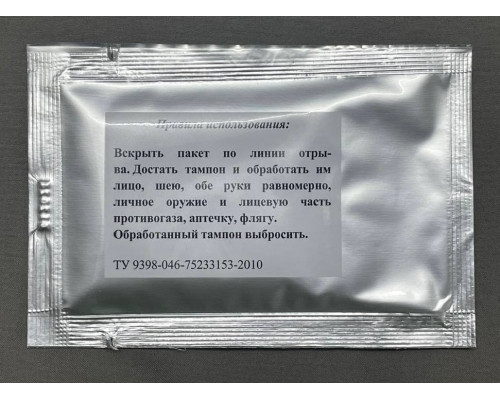 Перевязочный индивидуальный пакет ипп 11