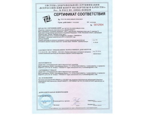 Гемостатическая тампонада с каолином Alsigem — 7.5x370 см