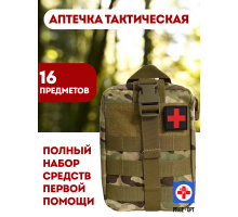 Аптечка тактическая укомплектованная большая