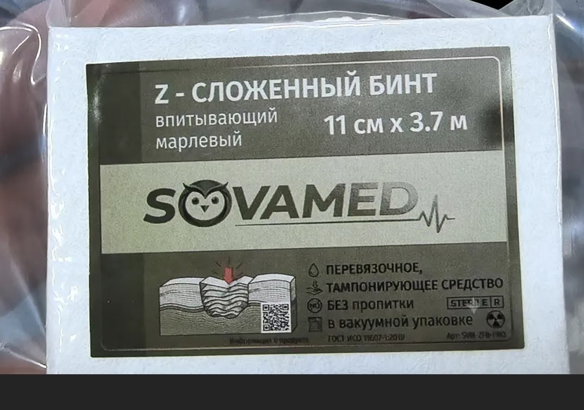 Z бинт кровоостанавливающий тампонада