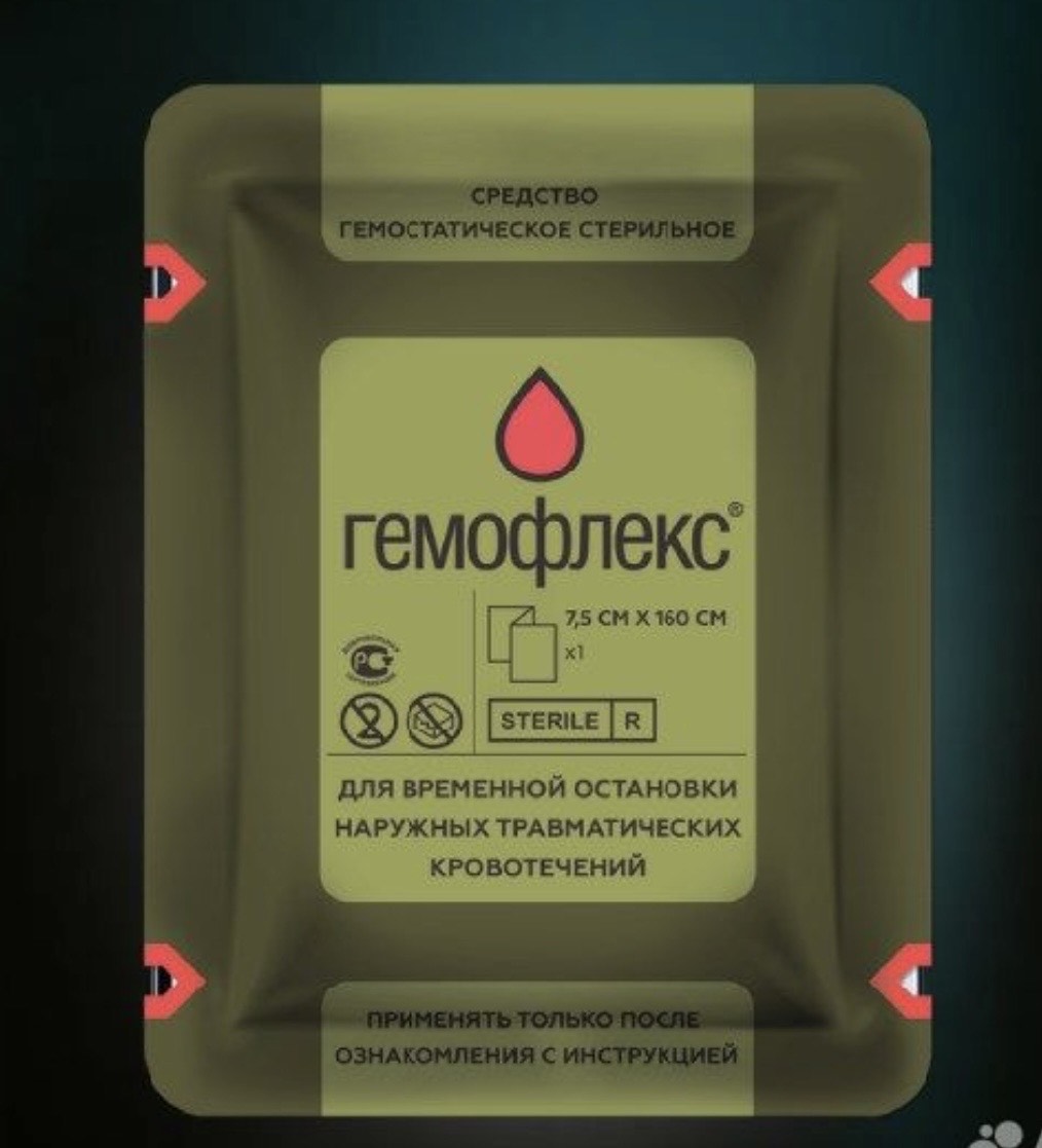 ГЕМОФЛЕКС Z-бинт с хитозаном 7,5*160 см