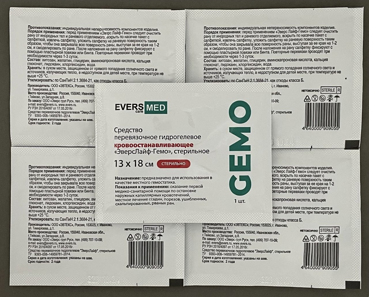 Салфетка кровоостанавливающая GEMO 13*18 см